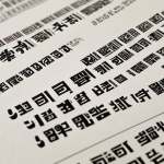 **High-quality Korean text document printing:** A close-up shot of crisply printed Korean characters on white paper, showcasing the clarity and precision achievable with optimized printer settings. Focus on the sharp edges and even ink distribution of the characters.